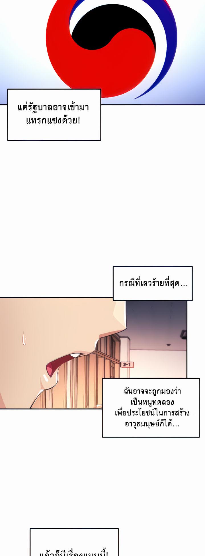 อ่านโดจิน เรื่อง Sorcery A Yokai Harem 12 12