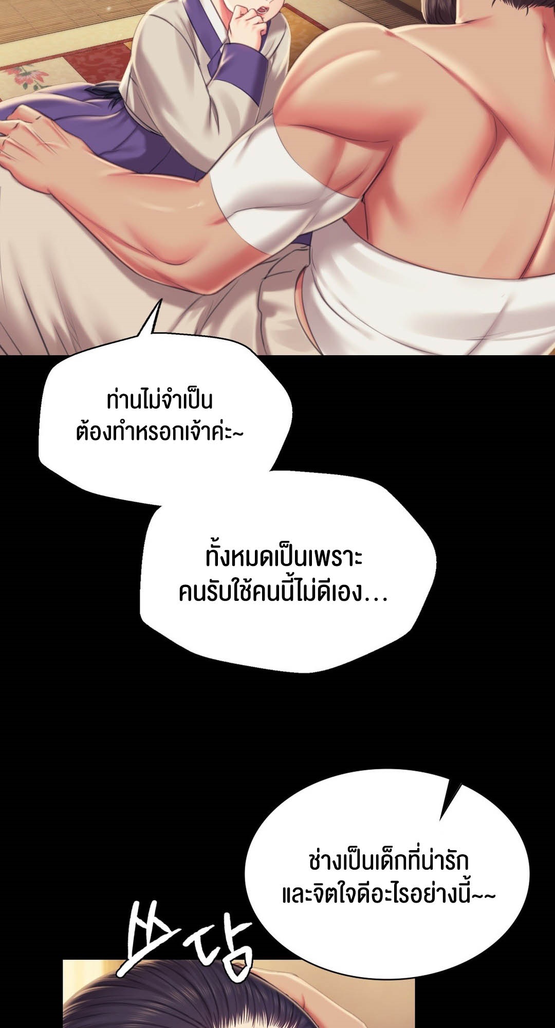 อ่านโดจิน เรื่อง Madam 96 09