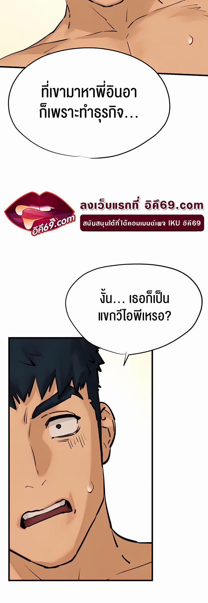 อ่านโดจิน เรื่อง Moby Dick โมบี้ดิ๊ก 8 52