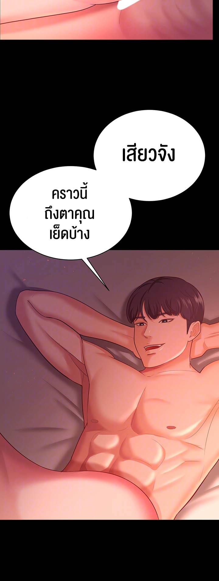 อ่านโดจิน เรื่อง Your Wife was Delicious ภรรยาของคุณแสนอร่อย ตอนที่ 21 05