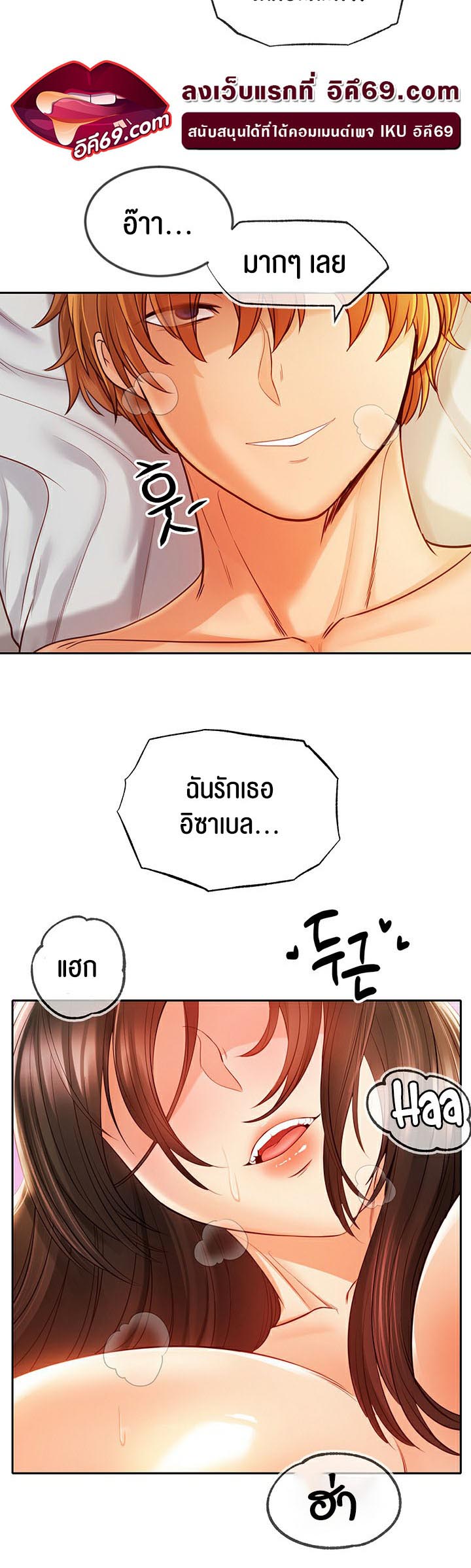 อ่านโดจิน เรื่อง Revenge By Harem 8 59