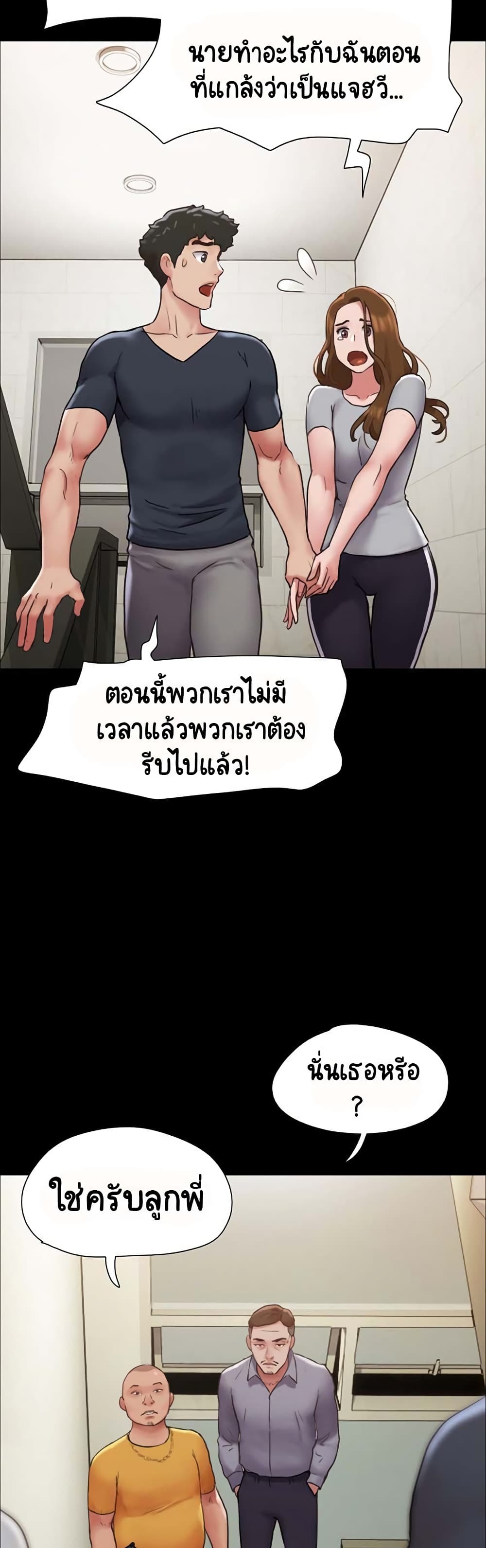 Not to Be Missed ตอนที่ 9 (26)