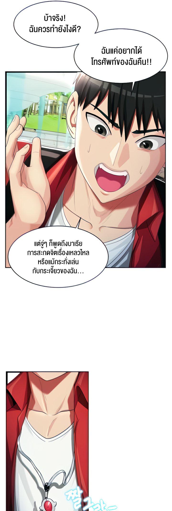 à¸­à¹ˆà¸²à¸™à¹‚à¸”à¸ˆà¸´à¸™ à¹€à¸£à¸·à¹ˆà¸­à¸‡ Sorcery A Yokai Harem 8 08