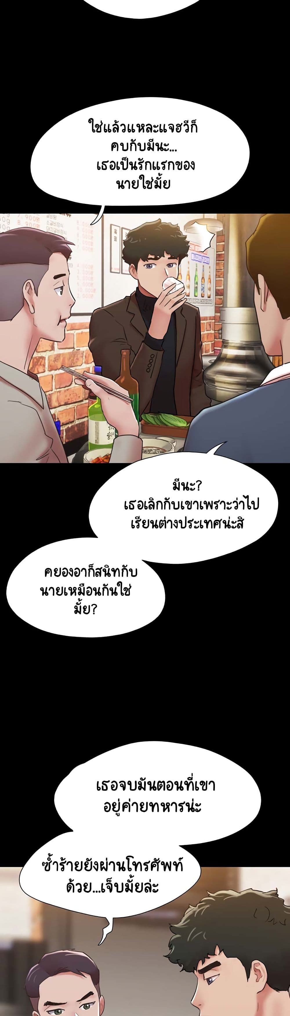 Not to Be Missed ตอนที่ 4 (34)