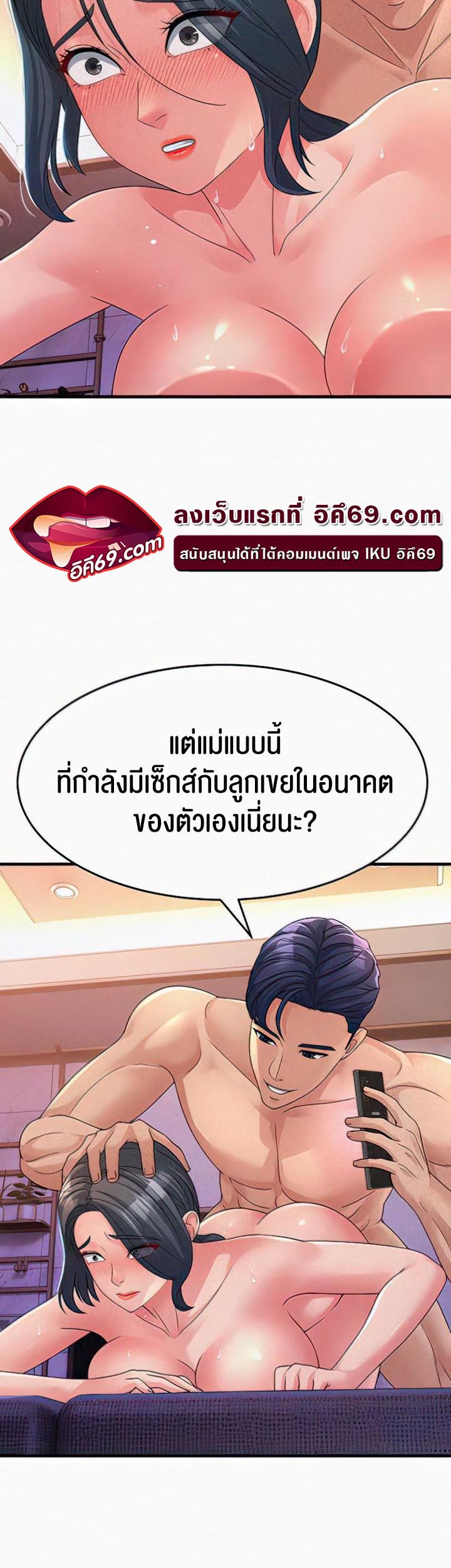 à¸­à¹ˆà¸²à¸™à¹‚à¸”à¸ˆà¸´à¸™ à¹€à¸£à¸·à¹ˆà¸­à¸‡ Mother in Law Bends To My Will 7 44