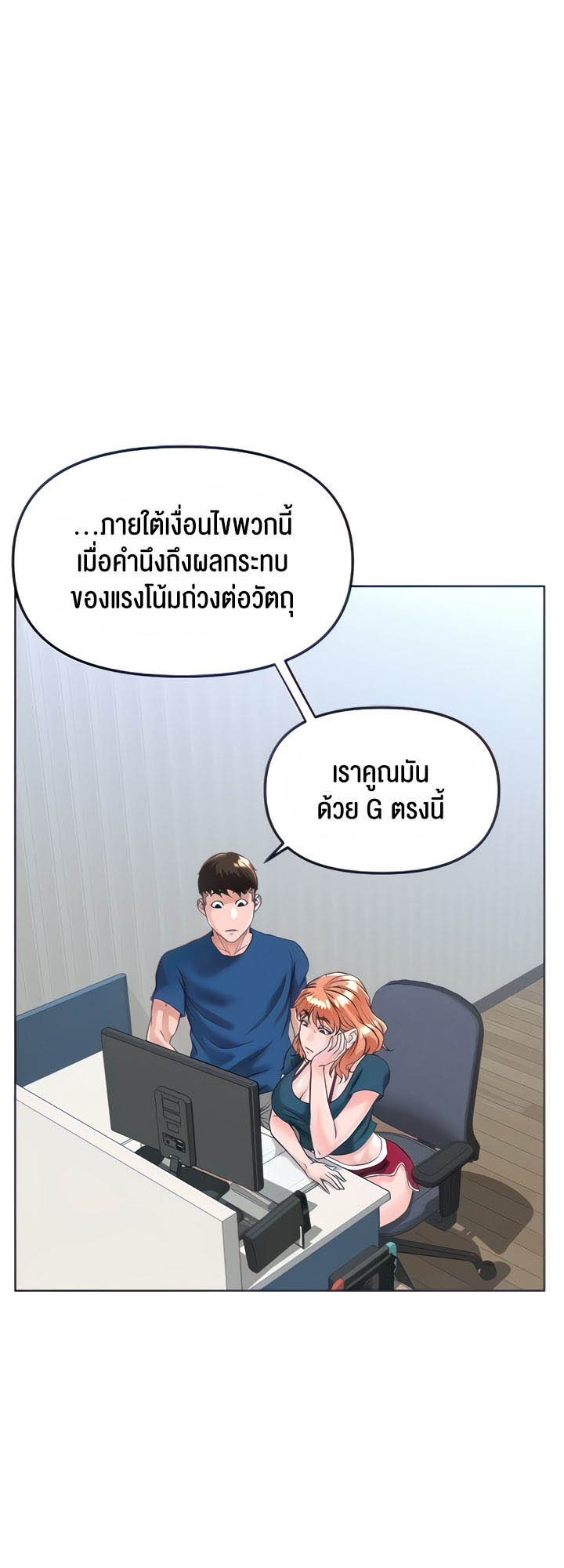 อ่านโดจิน เรื่อง Frequency 21 15