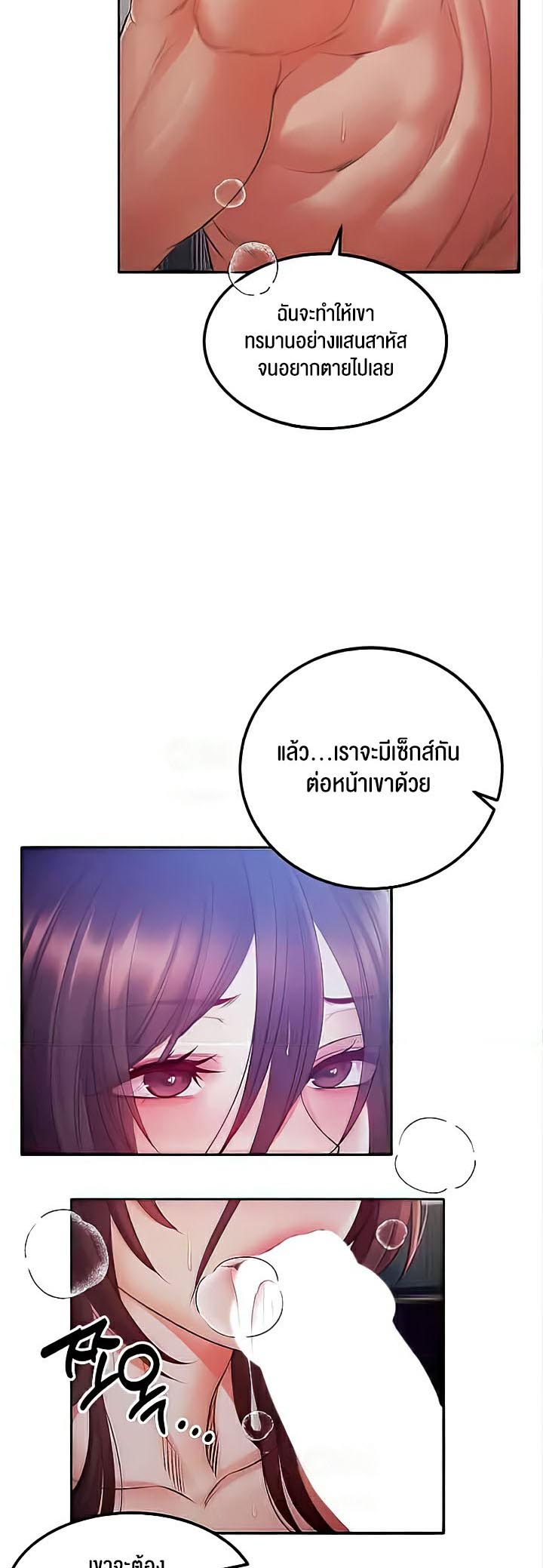 อ่านโดจิน เรื่อง Revenge By Harem 9 11