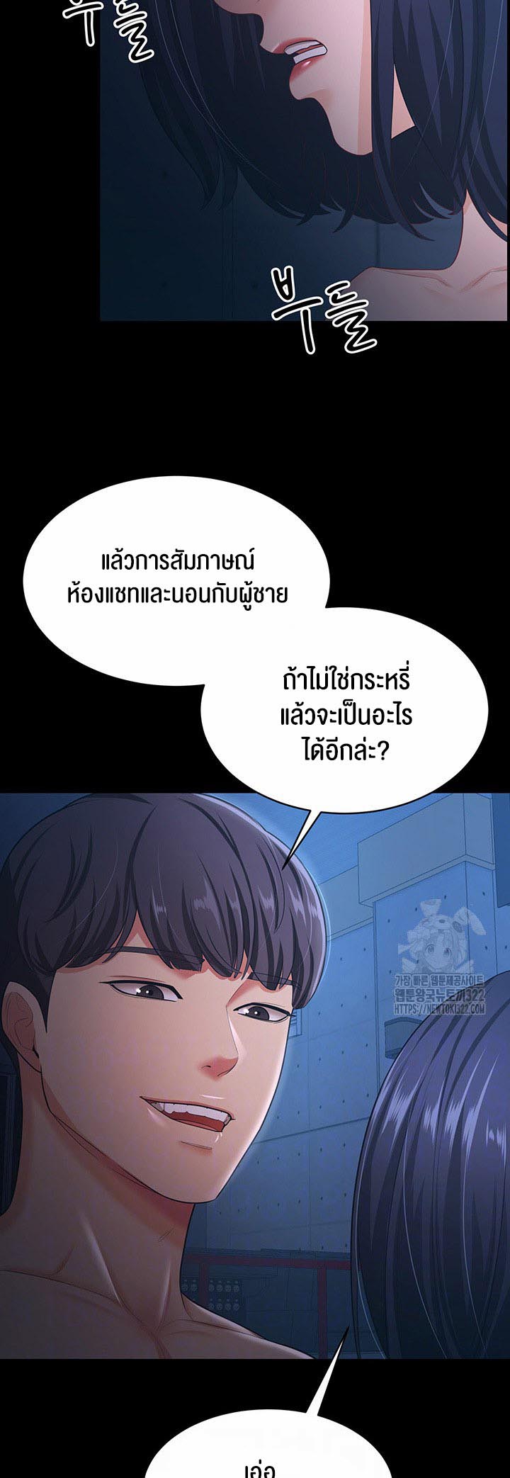 อ่านโดจิน เรื่อง Your Wife was Delicious ภรรยาของคุณแสนอร่อย ตอนที่ 16 15