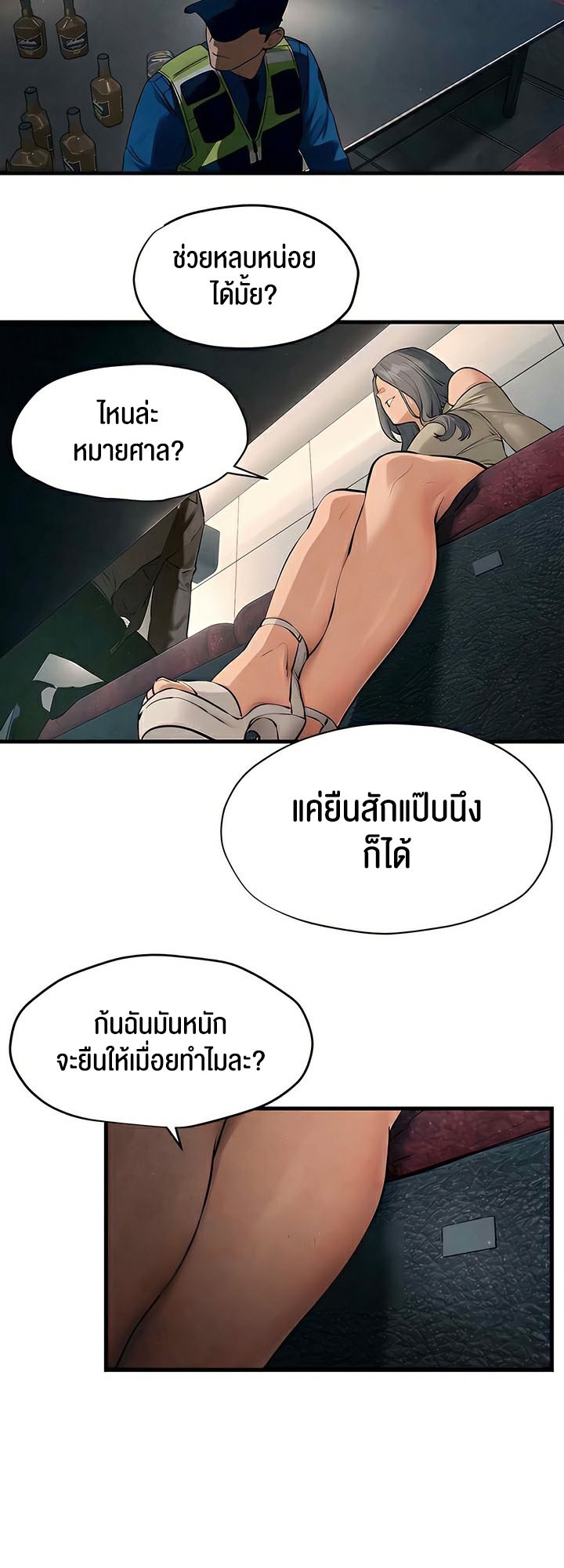 อ่านโดจิน เรื่อง Moby Dick โมบี้ดิ๊ก 20 47