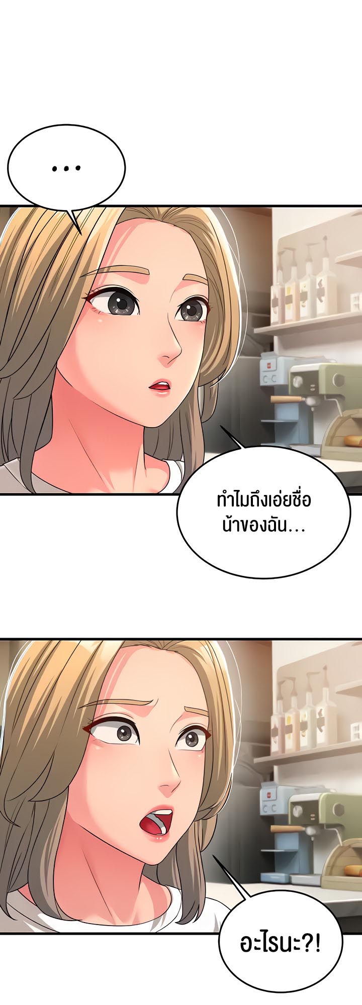 à¸­à¹ˆà¸²à¸™à¹‚à¸”à¸ˆà¸´à¸™ à¹€à¸£à¸·à¹ˆà¸­à¸‡ Mother in Law Bends To My Will 11 48