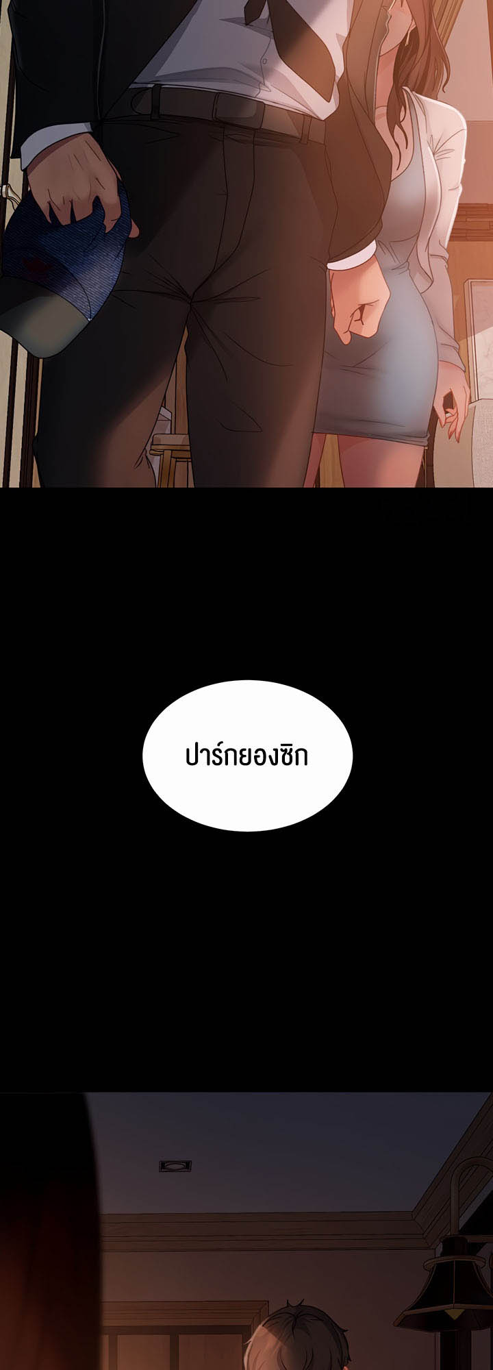 อ่านโดจิน เรื่อง Marriage Agency Review 35 40