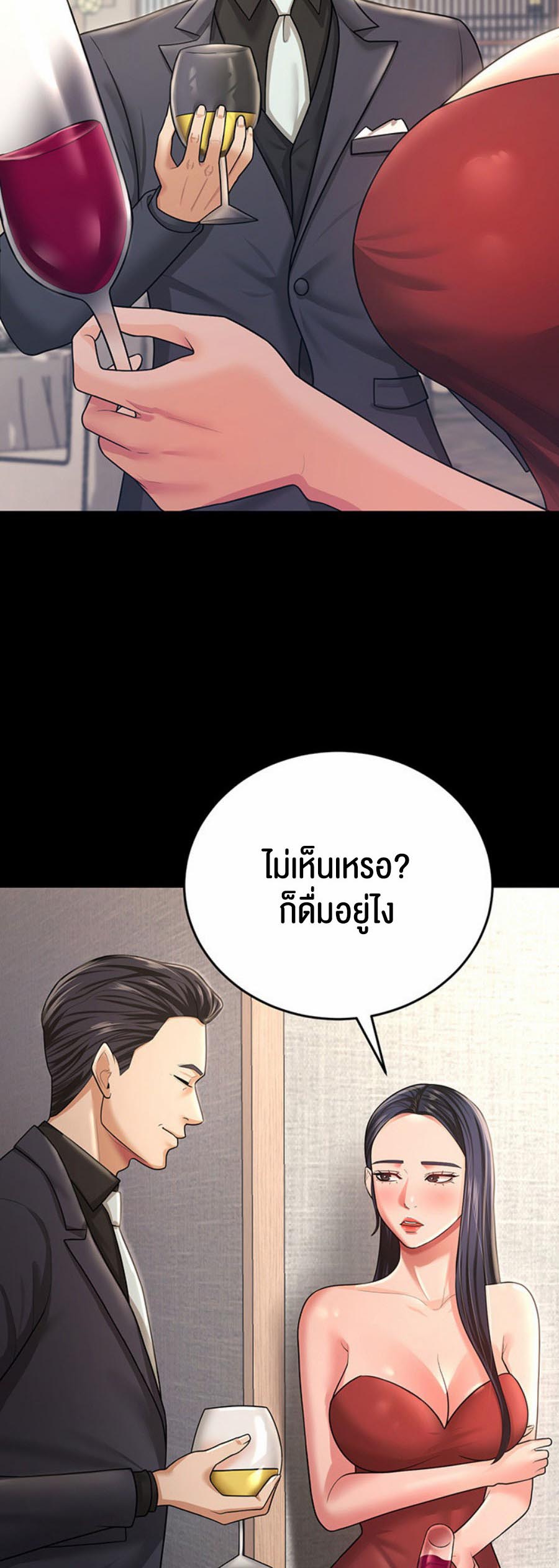 อ่านโดจิน เรื่อง Your Wife was Delicious 9 29