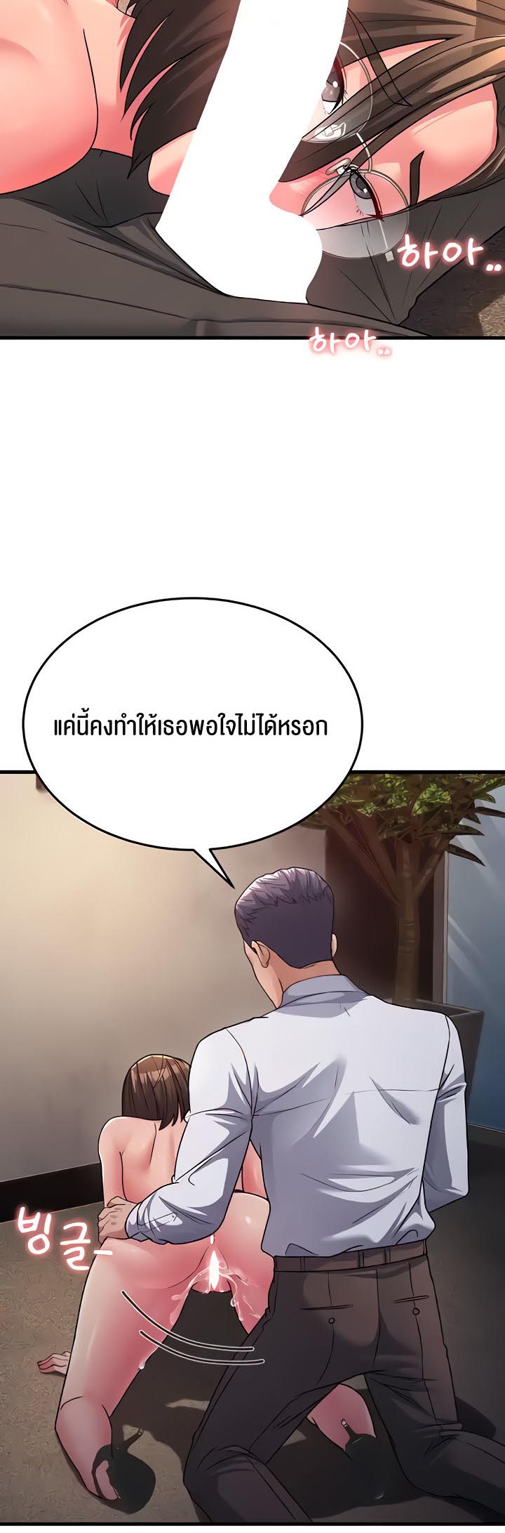 อ่านโดจิน เรื่อง Mother in Law Bends To My Will 15 42