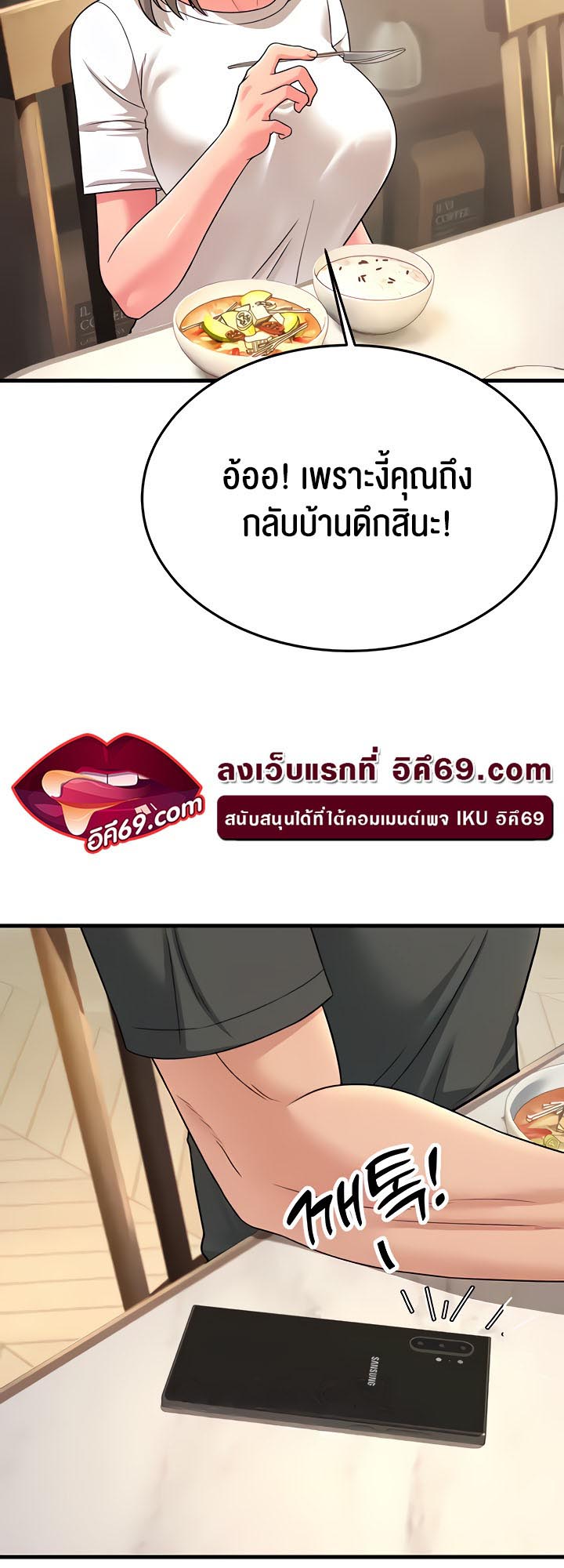 à¸­à¹ˆà¸²à¸™à¹‚à¸”à¸ˆà¸´à¸™ à¹€à¸£à¸·à¹ˆà¸­à¸‡ Mother in Law Bends To My Will 11 56