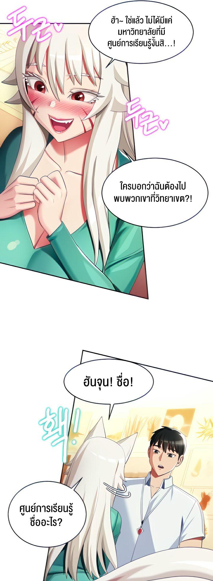 à¸­à¹ˆà¸²à¸™à¹‚à¸”à¸ˆà¸´à¸™ à¹€à¸£à¸·à¹ˆà¸­à¸‡ Sorcery A Yokai Harem 7 14