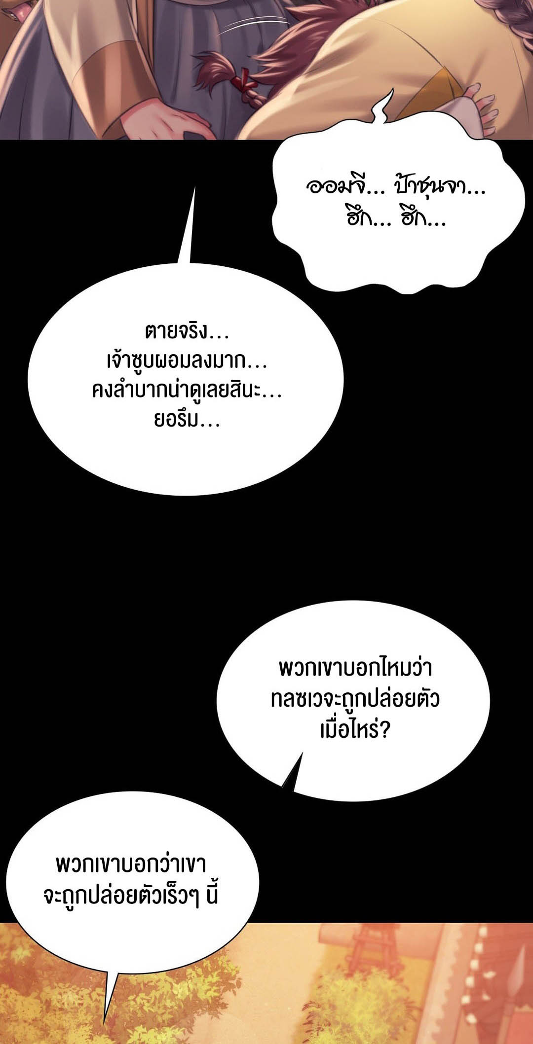 อ่านโดจิน เรื่อง Madam 97 67