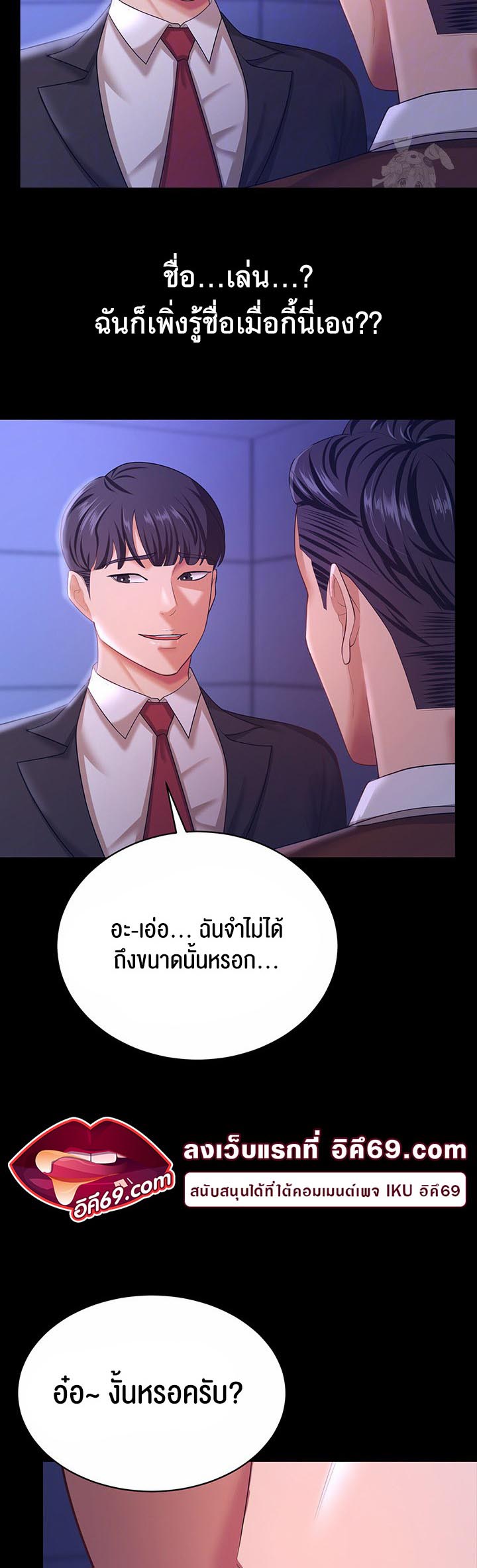 อ่านโดจิน เรื่อง Your Wife was Delicious ภรรยาของคุณแสนอร่อย 13 07