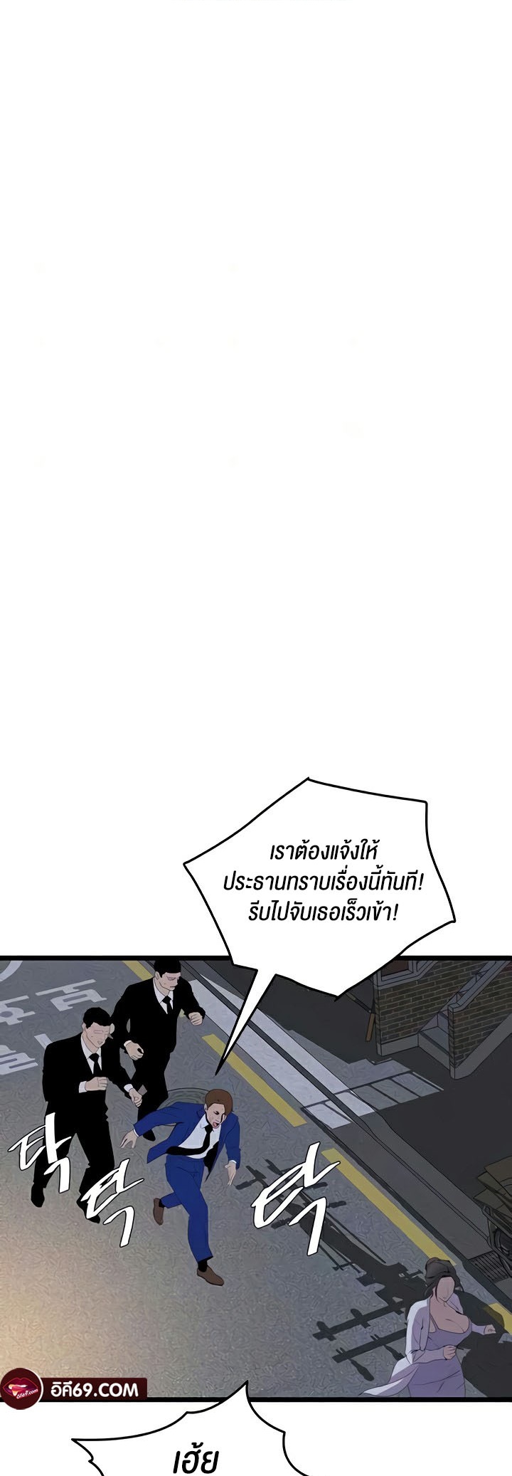 อ่านโดจิน เรื่อง SSS Class Undercover Agent 26 (13)