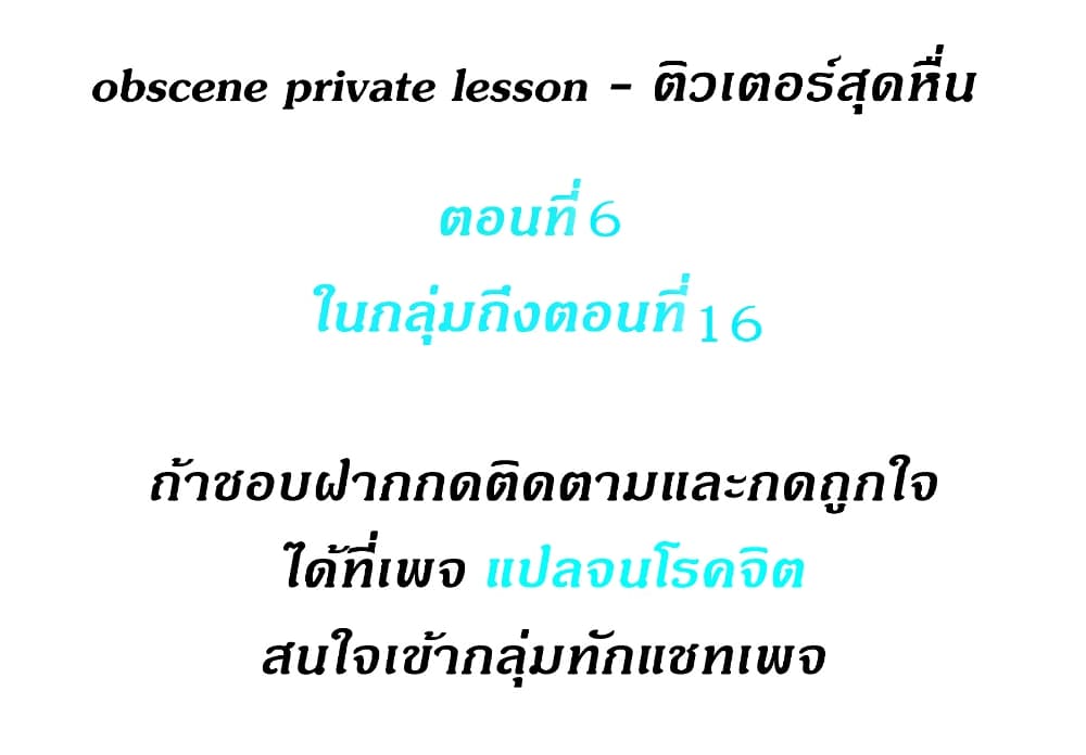 Obscene Private Lesson 6 01