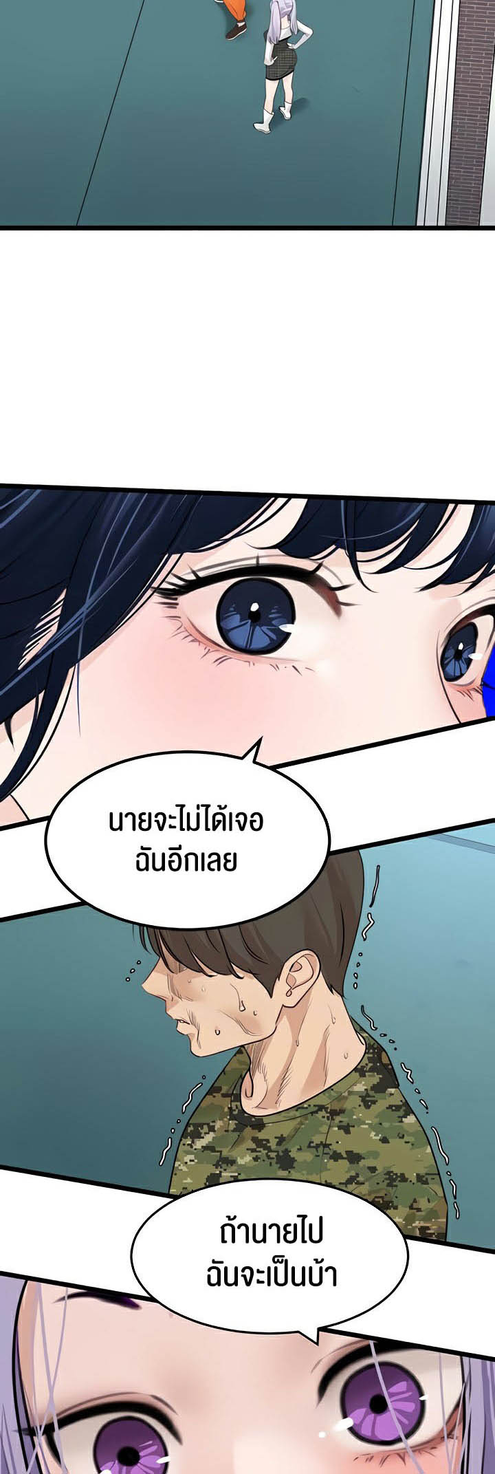 อ่านโดจิน เรื่อง SSS Class Undercover Agent 23 37