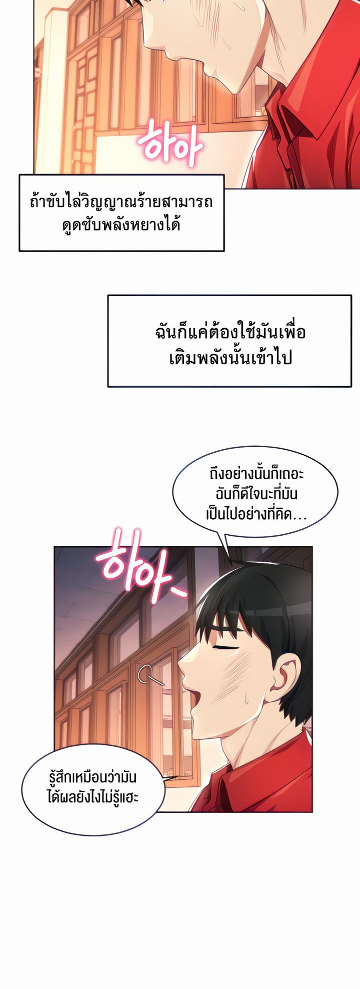 อ่านโดจิน เรื่อง Sorcery A Yokai Harem 12 03