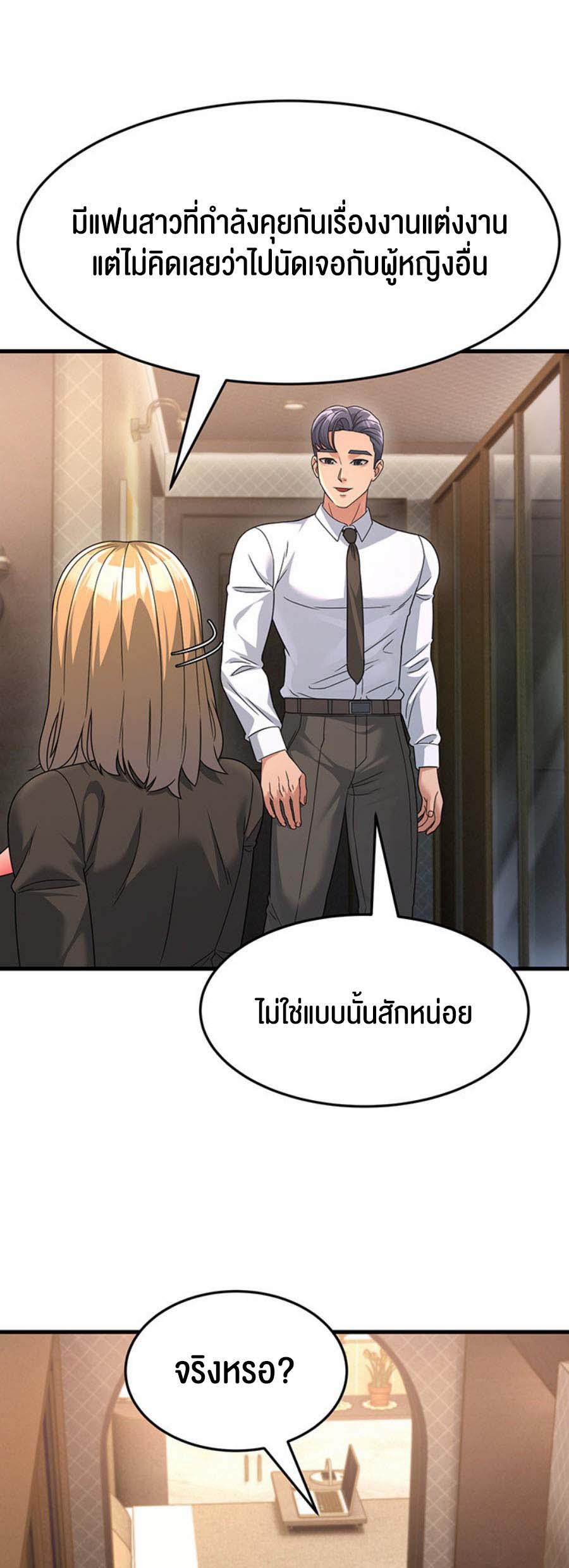à¸­à¹ˆà¸²à¸™à¹‚à¸”à¸ˆà¸´à¸™ à¹€à¸£à¸·à¹ˆà¸­à¸‡ Mother in Law Bends To My Will 8 22