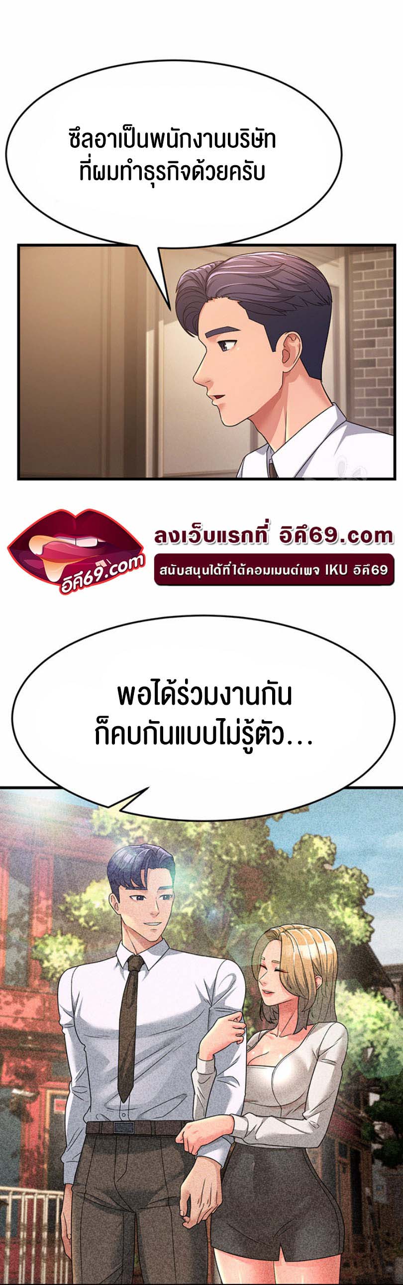 à¸­à¹ˆà¸²à¸™à¹‚à¸”à¸ˆà¸´à¸™ à¹€à¸£à¸·à¹ˆà¸­à¸‡ Mother in Law Bends To My Will 9 15
