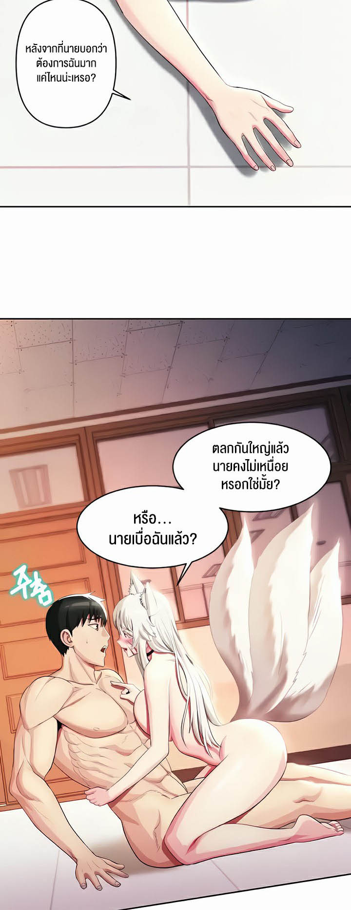 อ่านโดจิน เรื่อง Sorcery A Yokai Harem 15 19