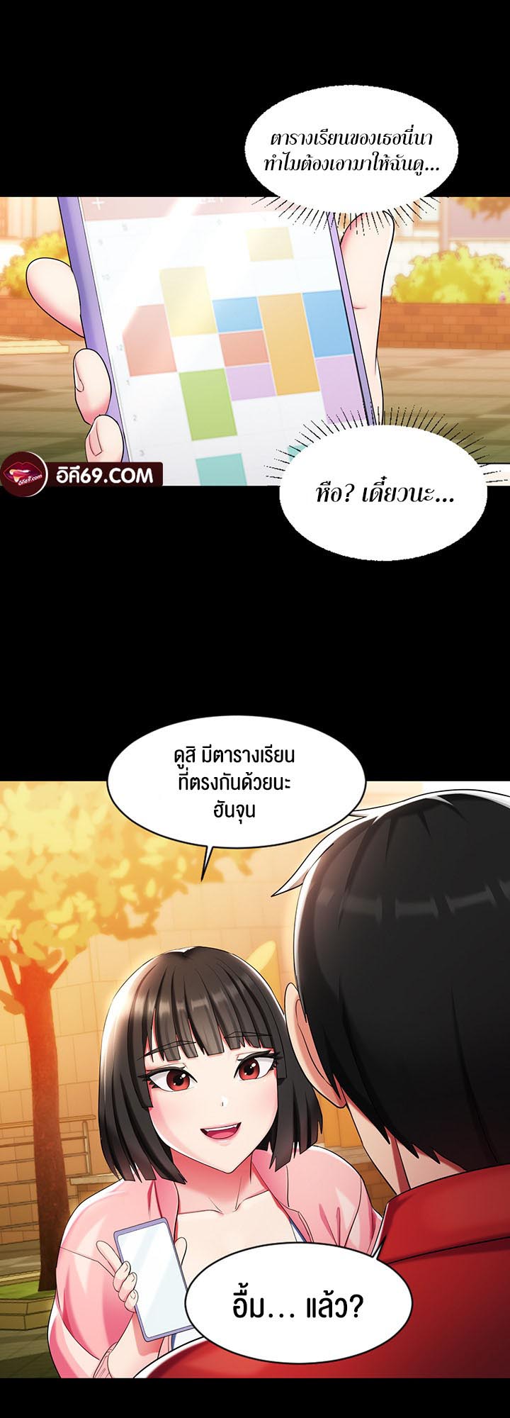 à¸­à¹ˆà¸²à¸™à¹‚à¸”à¸ˆà¸´à¸™ à¹€à¸£à¸·à¹ˆà¸­à¸‡ Sorcery A Yokai Harem 3 08