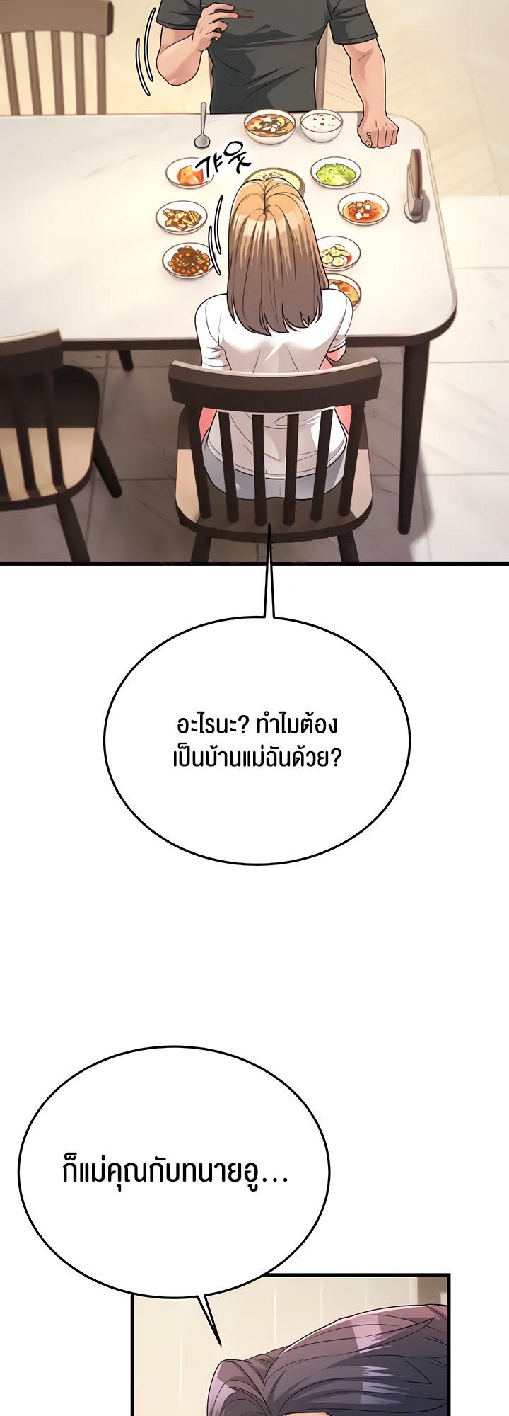 à¸­à¹ˆà¸²à¸™à¹‚à¸”à¸ˆà¸´à¸™ à¹€à¸£à¸·à¹ˆà¸­à¸‡ Mother in Law Bends To My Will 11 54