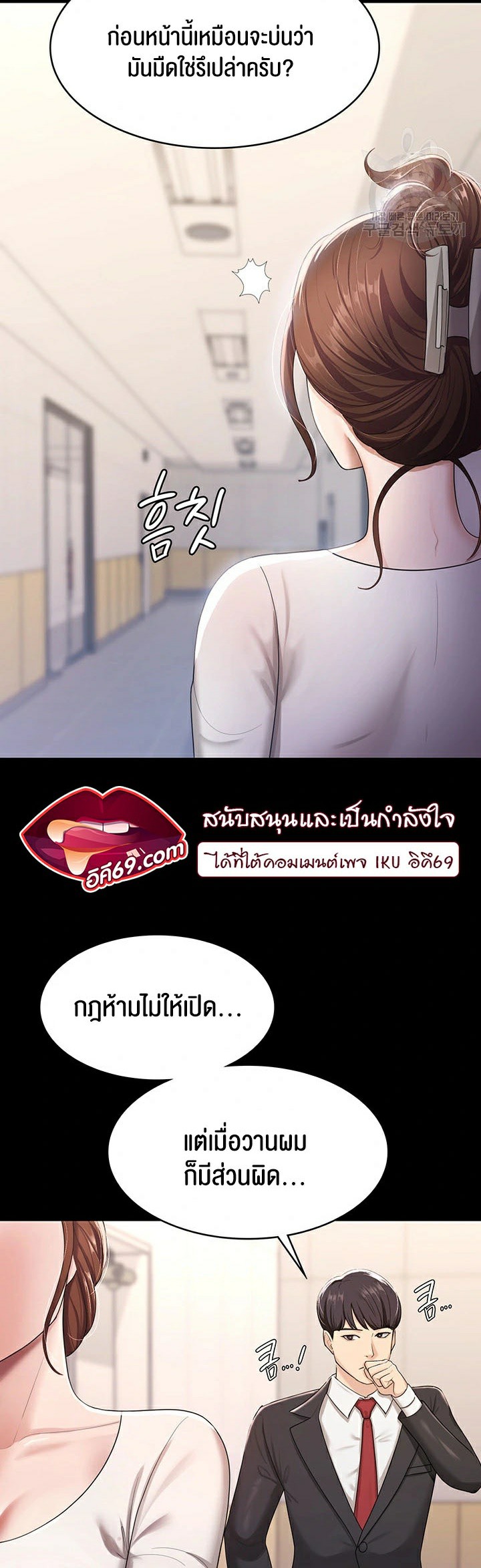 อ่านโดจิน เรื่อง Your Wife was Delicious 5 28