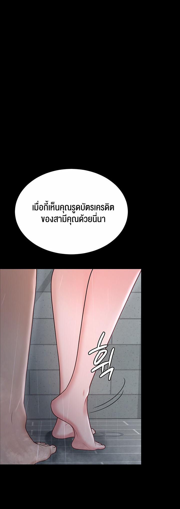 อ่านโดจิน เรื่อง Your Wife was Delicious ภรรยาของคุณแสนอร่อย ตอนที่ 18 45