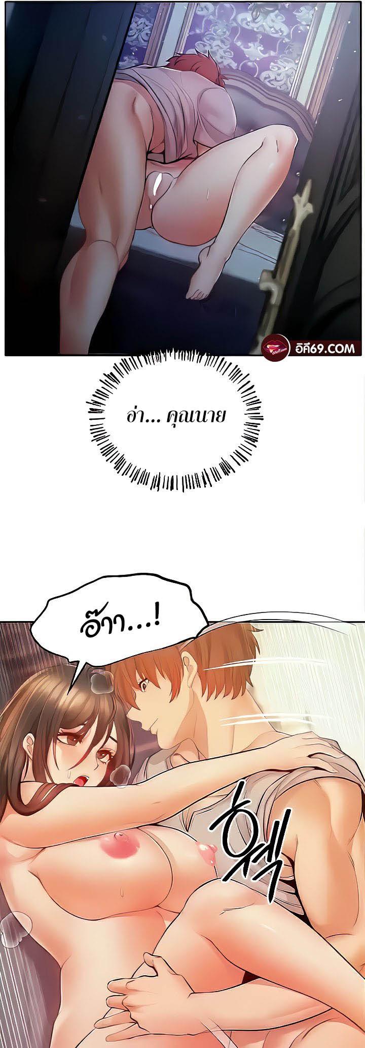 Revenge By Harem ตอนที่ 10 (21)