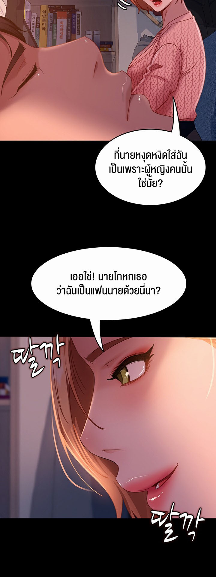 อ่านโดจิน เรื่อง Marriage Agency Review 39 24