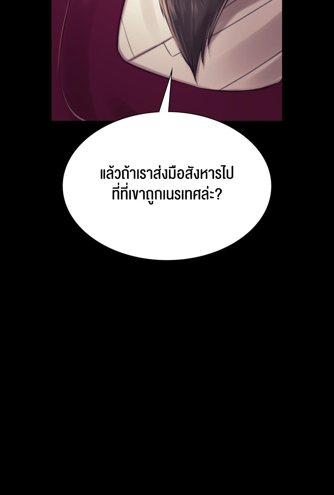 อ่านโดจิน เรื่อง Madam 98 57