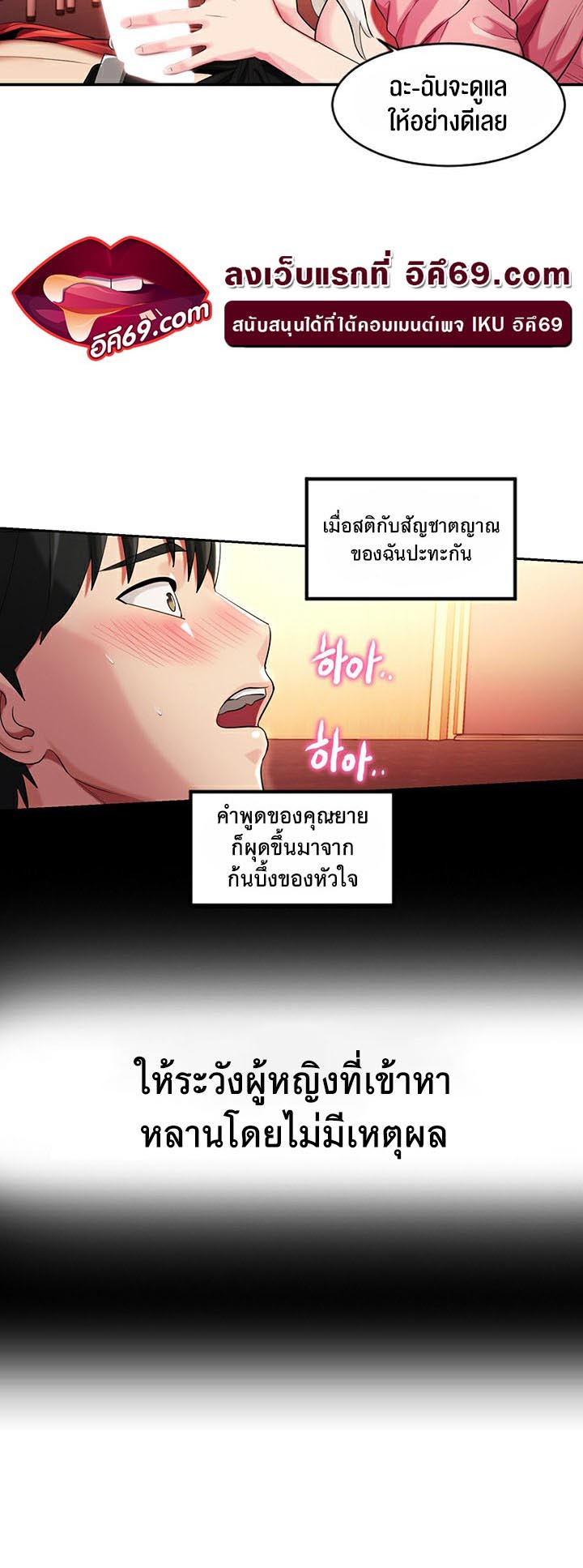 à¸­à¹ˆà¸²à¸™à¹‚à¸”à¸ˆà¸´à¸™ à¹€à¸£à¸·à¹ˆà¸­à¸‡ Sorcery A Yokai Harem 5 23