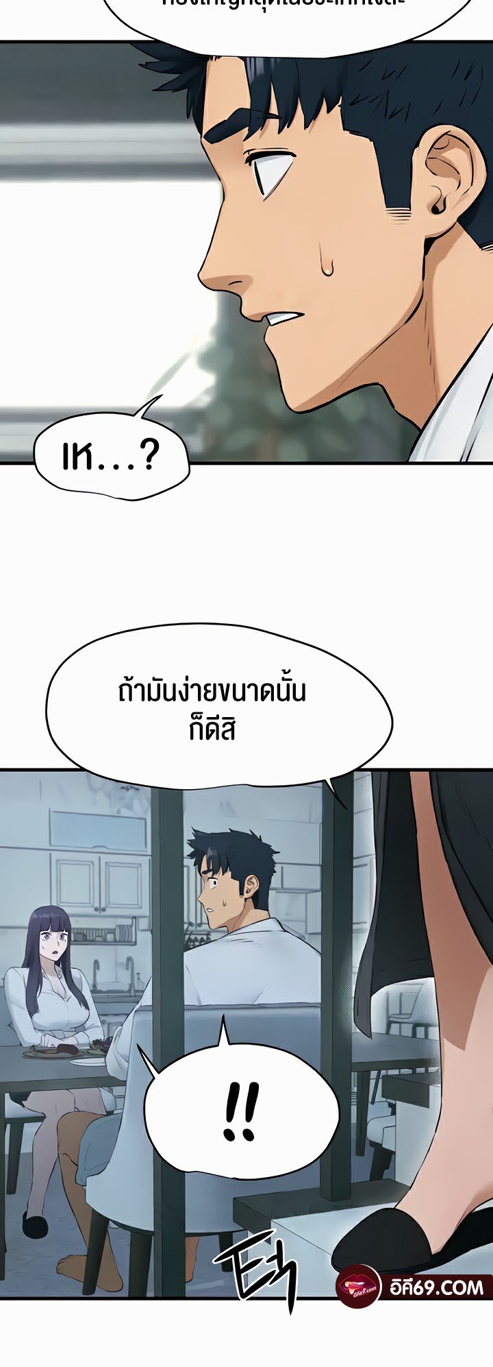 อ่านโดจิน เรื่อง Moby Dick โมบี้ดิ๊ก 22 28