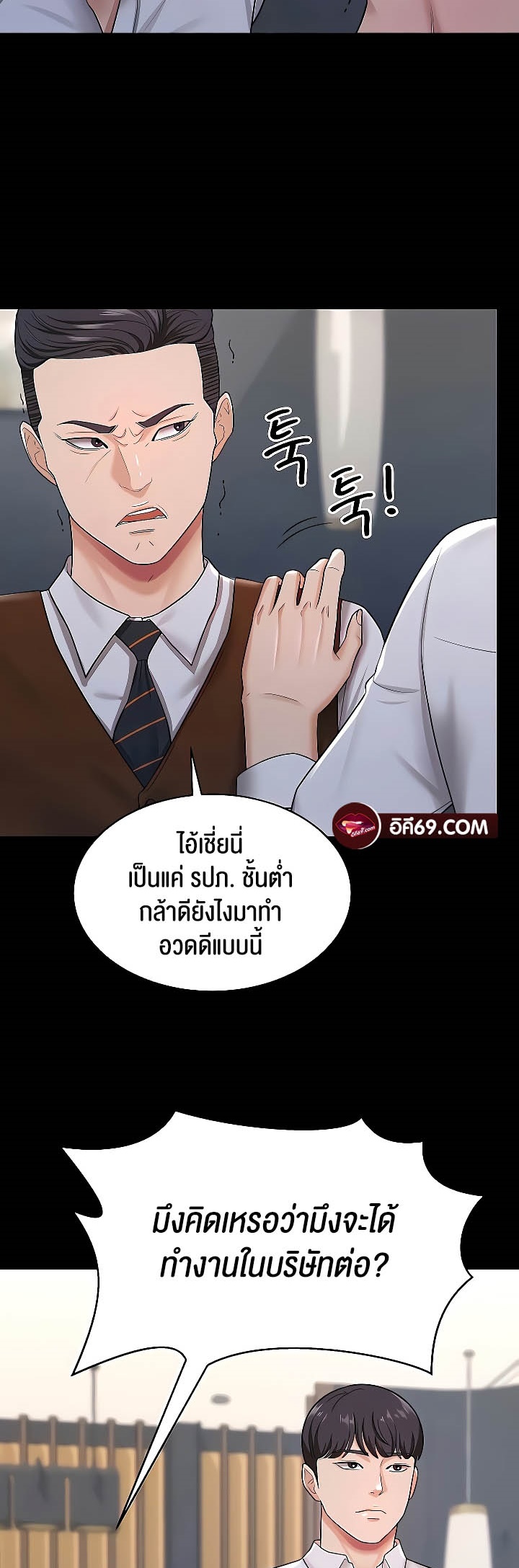 อ่านโดจิน เรื่อง Your Wife was Delicious ภรรยาของคุณแสนอร่อย ตอนที่ 22 24