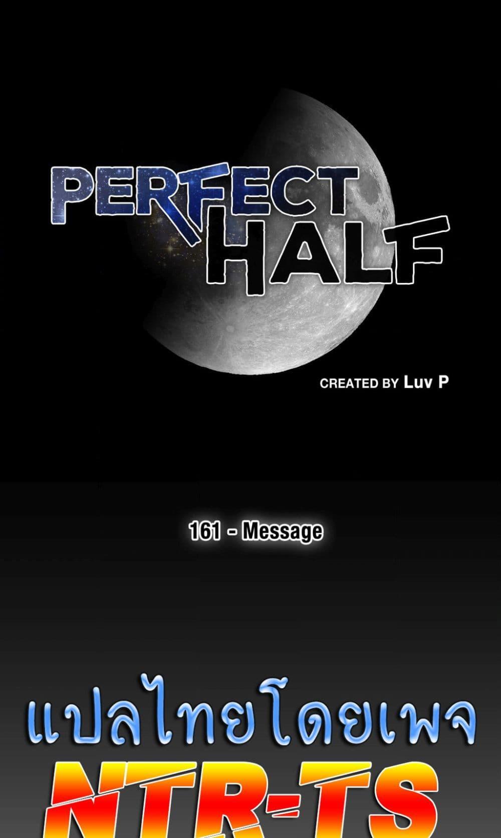 PERFECT HALF 161 01