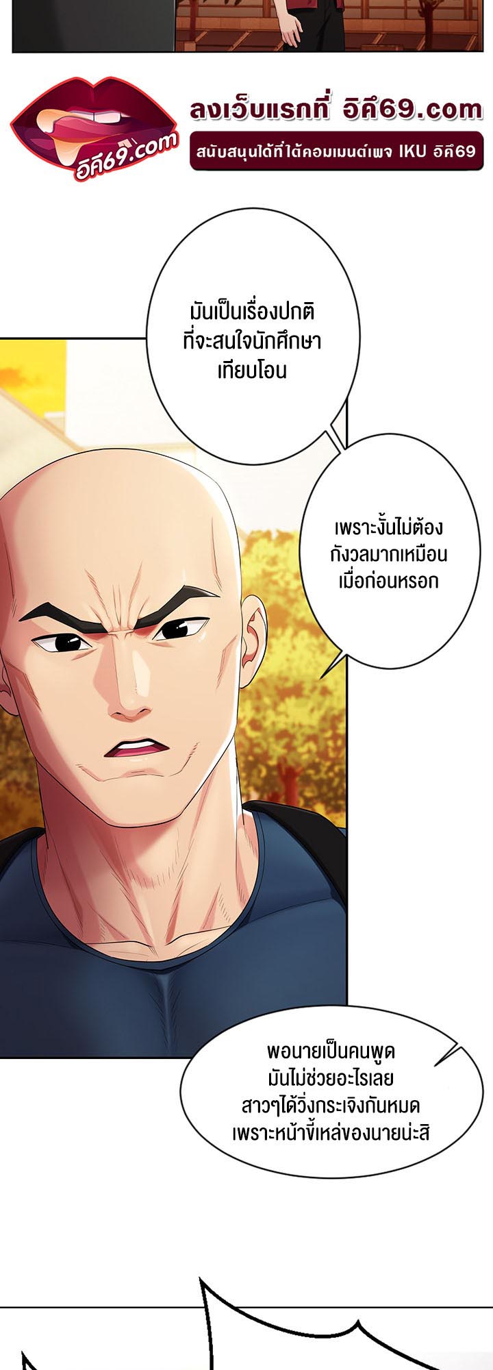 à¸­à¹ˆà¸²à¸™à¹‚à¸”à¸ˆà¸´à¸™ à¹€à¸£à¸·à¹ˆà¸­à¸‡ Sorcery A Yokai Harem 3 11