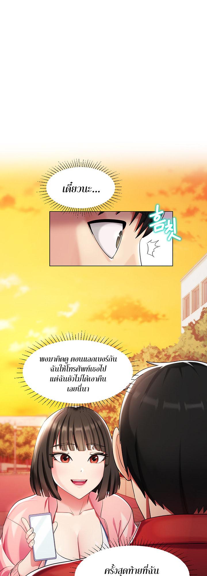 à¸­à¹ˆà¸²à¸™à¹‚à¸”à¸ˆà¸´à¸™ à¹€à¸£à¸·à¹ˆà¸­à¸‡ Sorcery A Yokai Harem 3 15