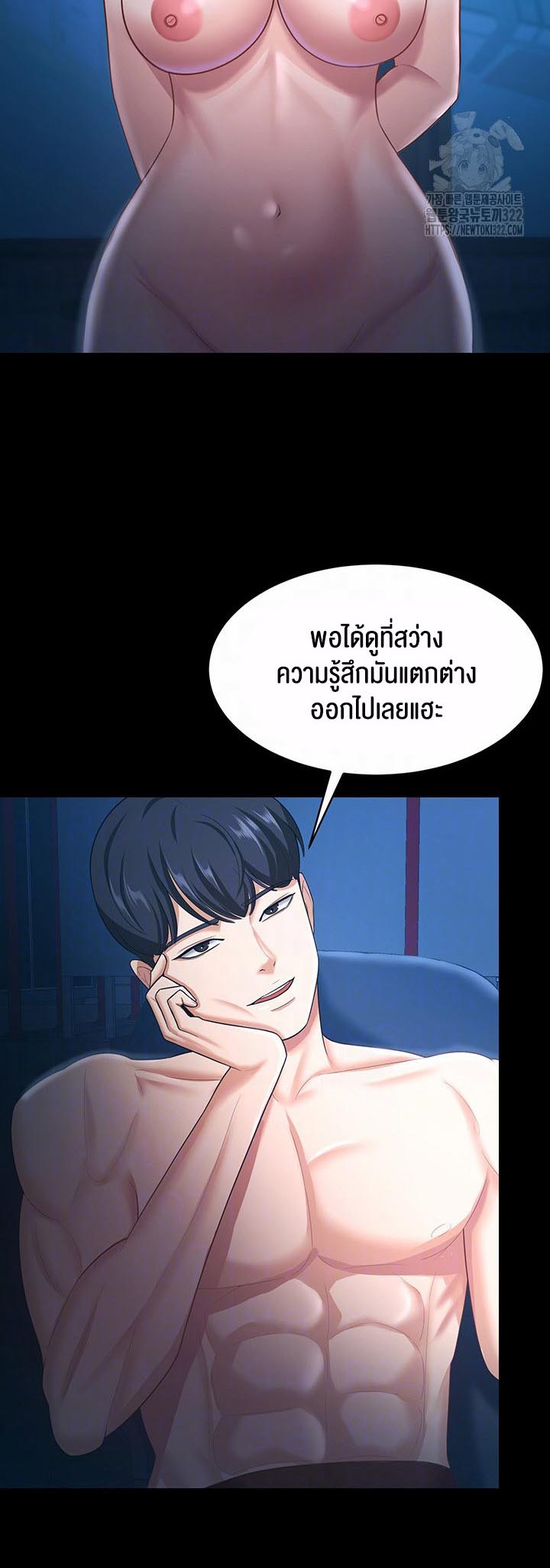 อ่านโดจิน เรื่อง Your Wife was Delicious ภรรยาของคุณแสนอร่อย ตอนที่ 16 09