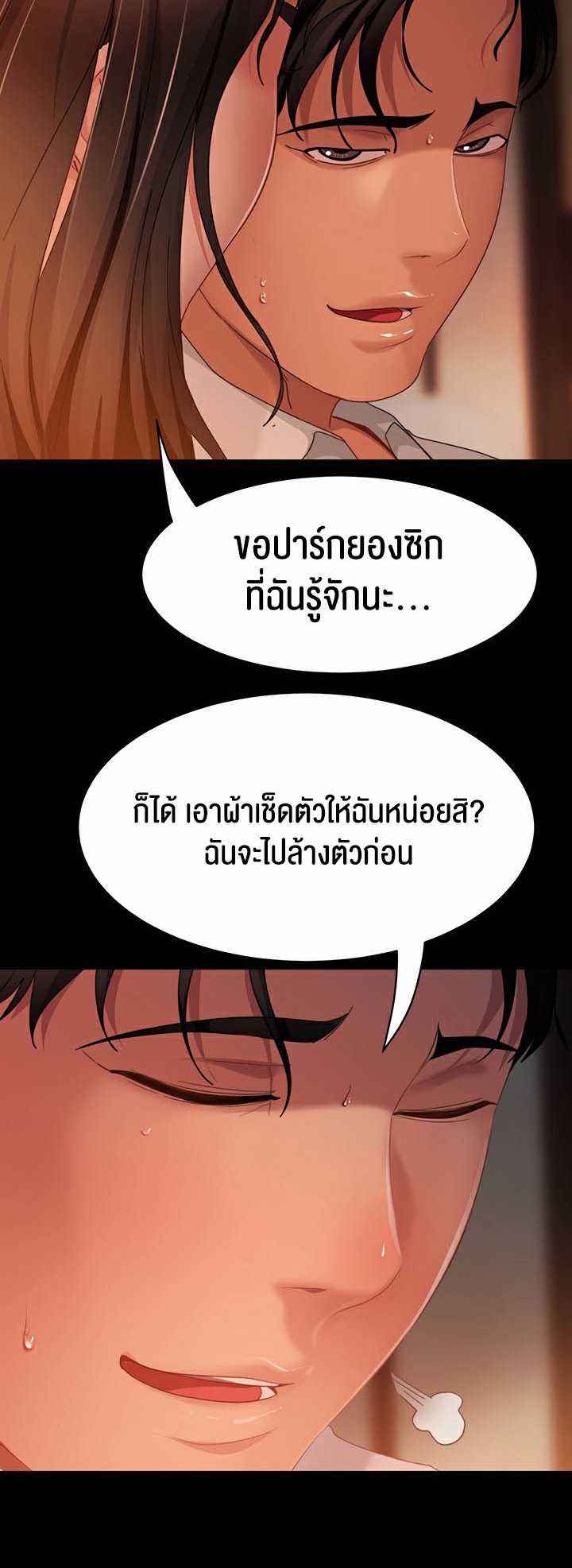 อ่านโดจิน เรื่อง Marriage Agency Review 36 60