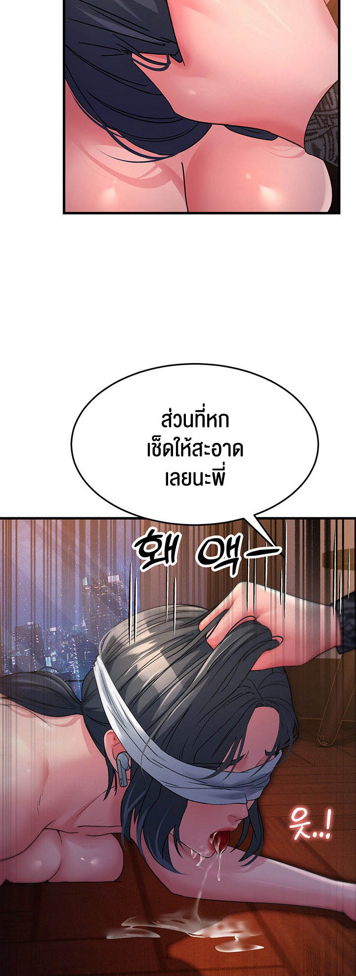 อ่านโดจิน เรื่อง Mother in Law Bends To My Will 24 21