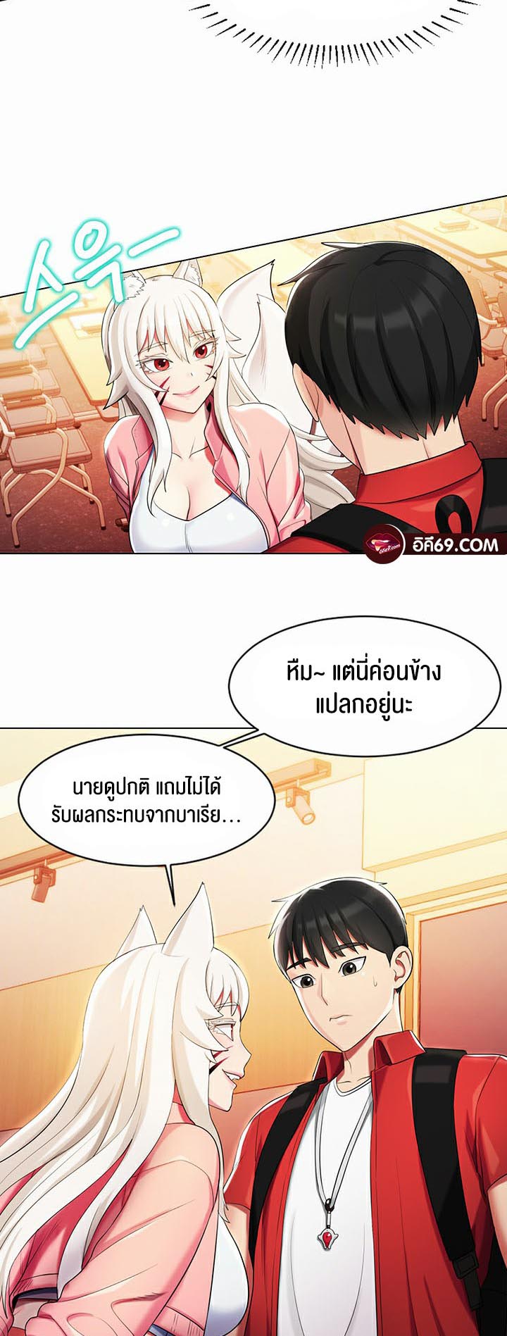 à¸­à¹ˆà¸²à¸™à¹‚à¸”à¸ˆà¸´à¸™ à¹€à¸£à¸·à¹ˆà¸­à¸‡ Sorcery A Yokai Harem 4 17