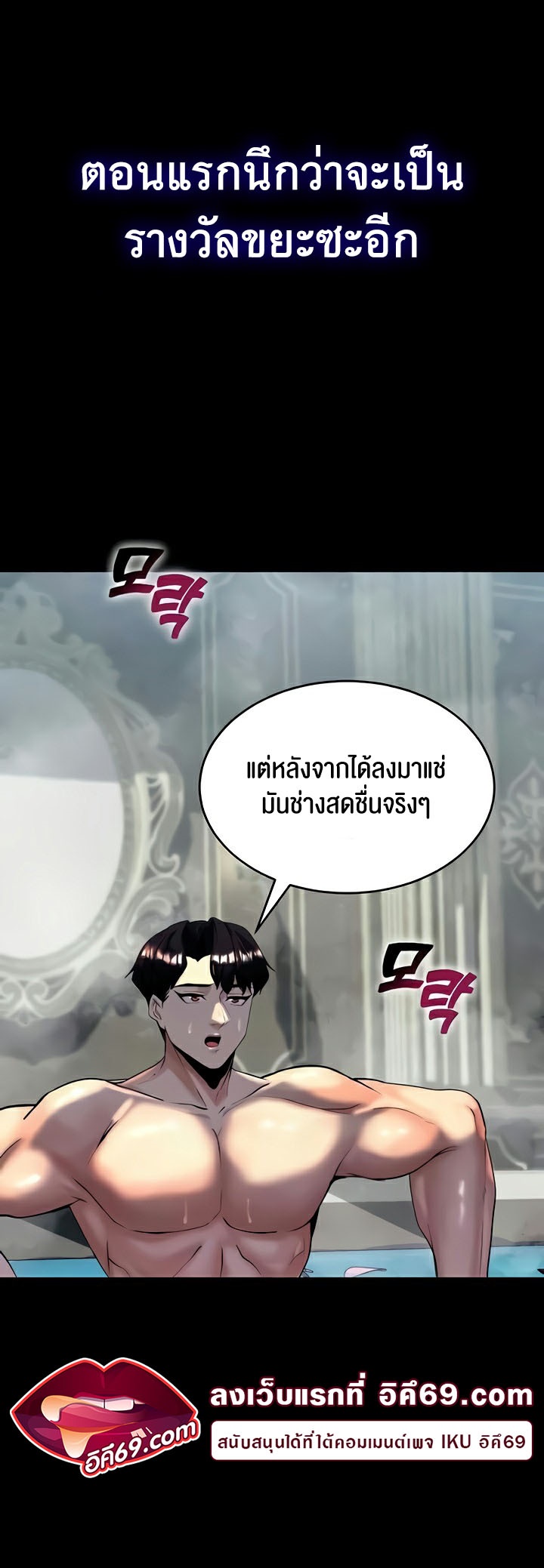 อ่านโดจิน เรื่อง Corruption in the Dungeon 10 (24)