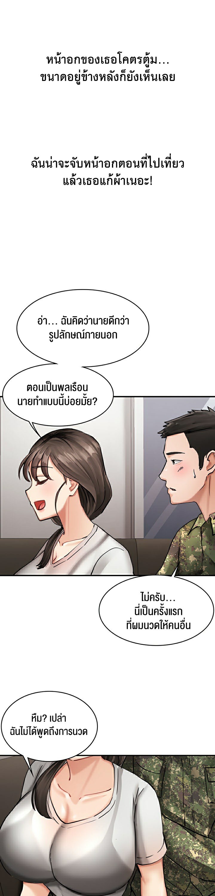 อ่านโดนจิน เรื่อง The Commander’s Daughter 26 12