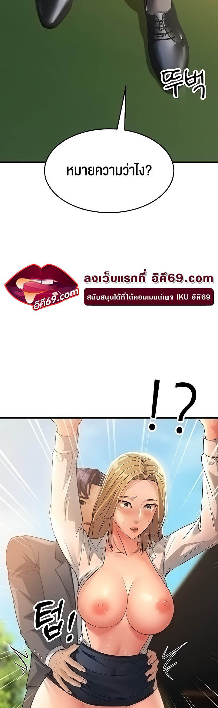 อ่านโดจิน เรื่อง Mother in Law Bends To My Will 29 (65)