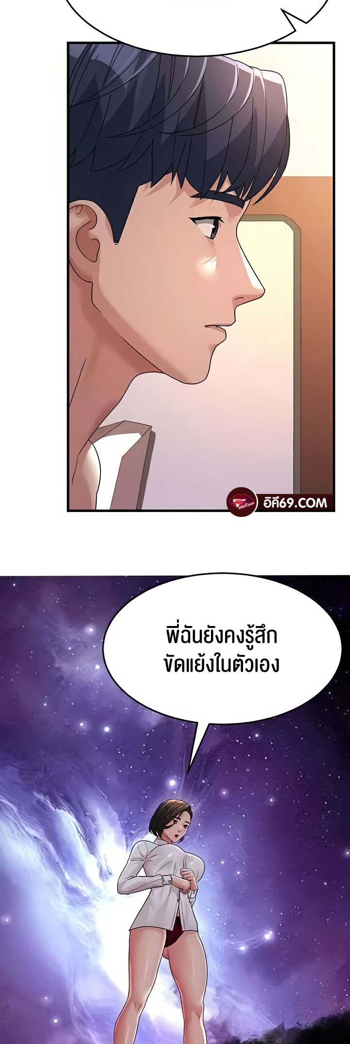 อ่านโดจิน เรื่อง Mother in Law Bends To My Will 25 41