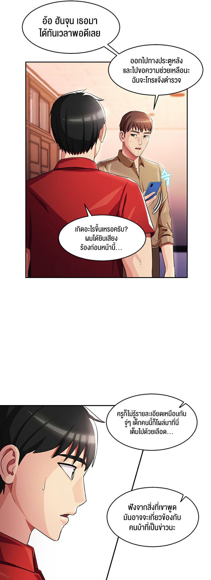 à¸­à¹ˆà¸²à¸™à¹‚à¸”à¸ˆà¸´à¸™ à¹€à¸£à¸·à¹ˆà¸­à¸‡ Sorcery A Yokai Harem 8 35